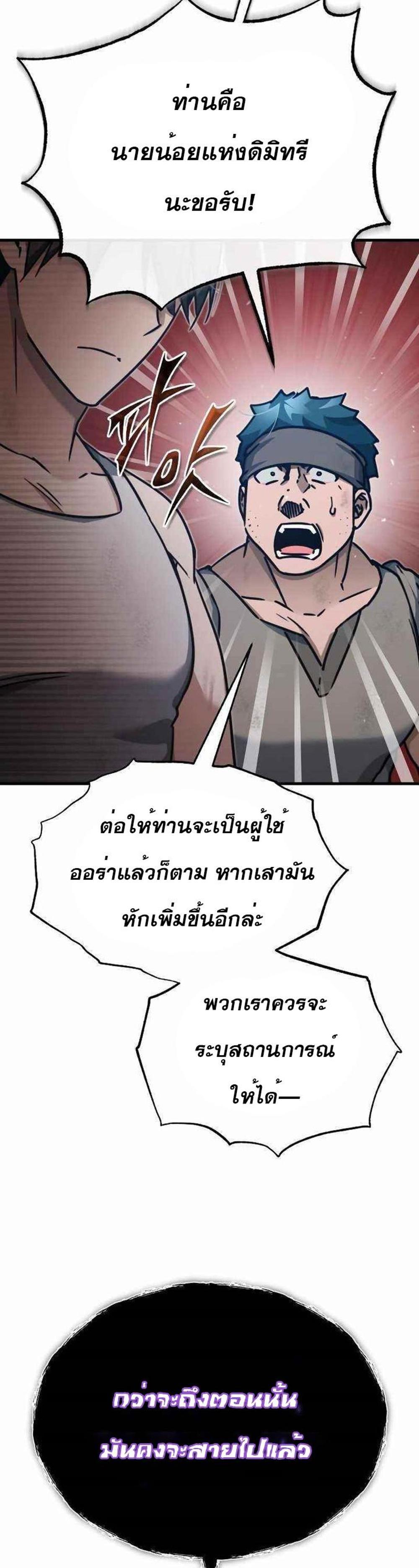 The Heavenly Demon Can’t Live a Normal Life มารสวรรค์จะมีชีวิตธรรมดาไม่ได้หรอก แปลไทย