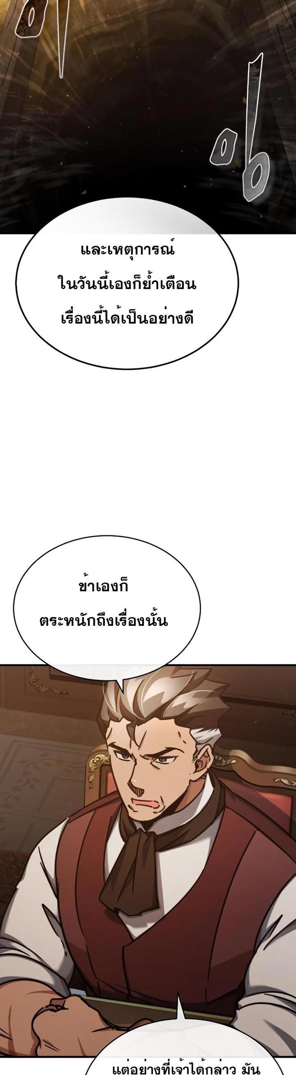 The Heavenly Demon Can’t Live a Normal Life มารสวรรค์จะมีชีวิตธรรมดาไม่ได้หรอก แปลไทย