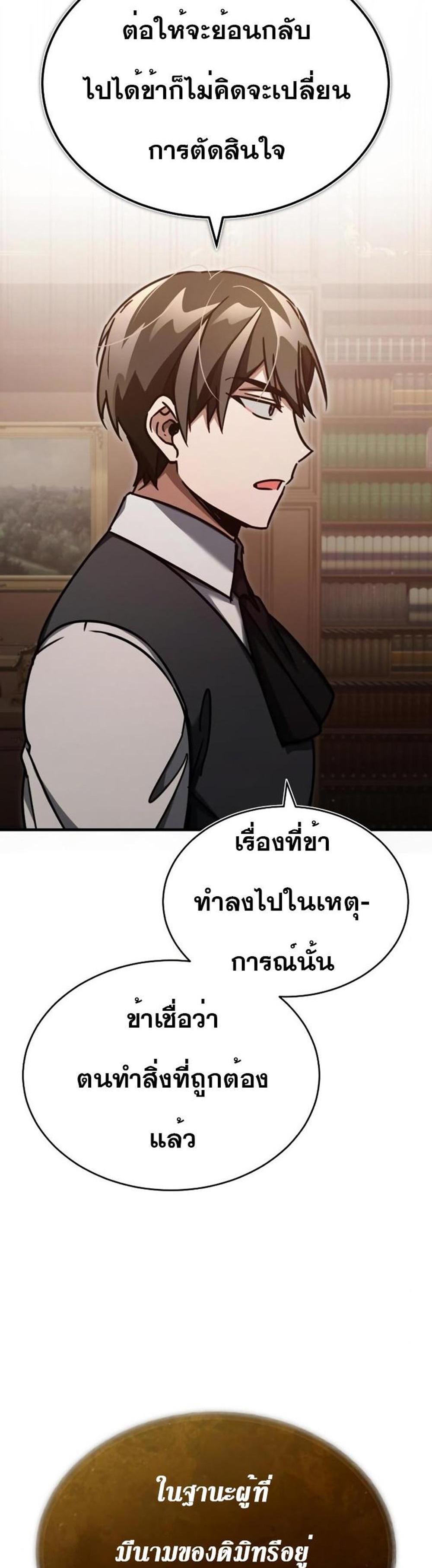 The Heavenly Demon Can’t Live a Normal Life มารสวรรค์จะมีชีวิตธรรมดาไม่ได้หรอก แปลไทย