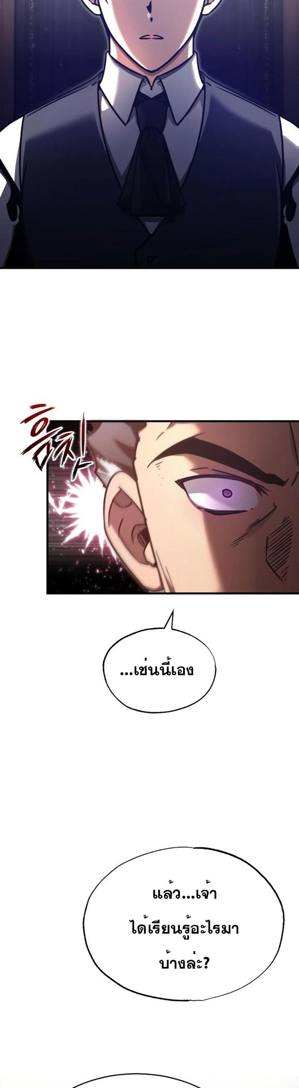 The Heavenly Demon Can’t Live a Normal Life มารสวรรค์จะมีชีวิตธรรมดาไม่ได้หรอก แปลไทย