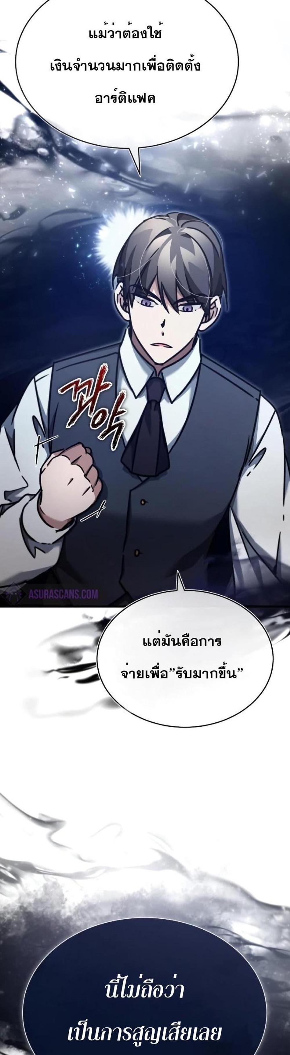 The Heavenly Demon Can’t Live a Normal Life มารสวรรค์จะมีชีวิตธรรมดาไม่ได้หรอก แปลไทย