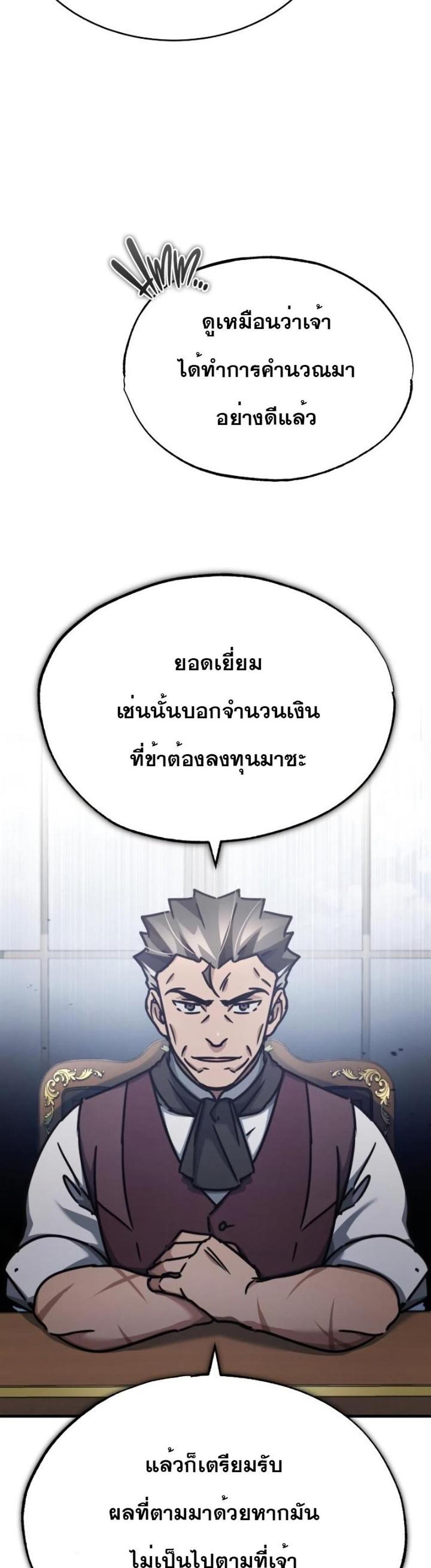 The Heavenly Demon Can’t Live a Normal Life มารสวรรค์จะมีชีวิตธรรมดาไม่ได้หรอก แปลไทย