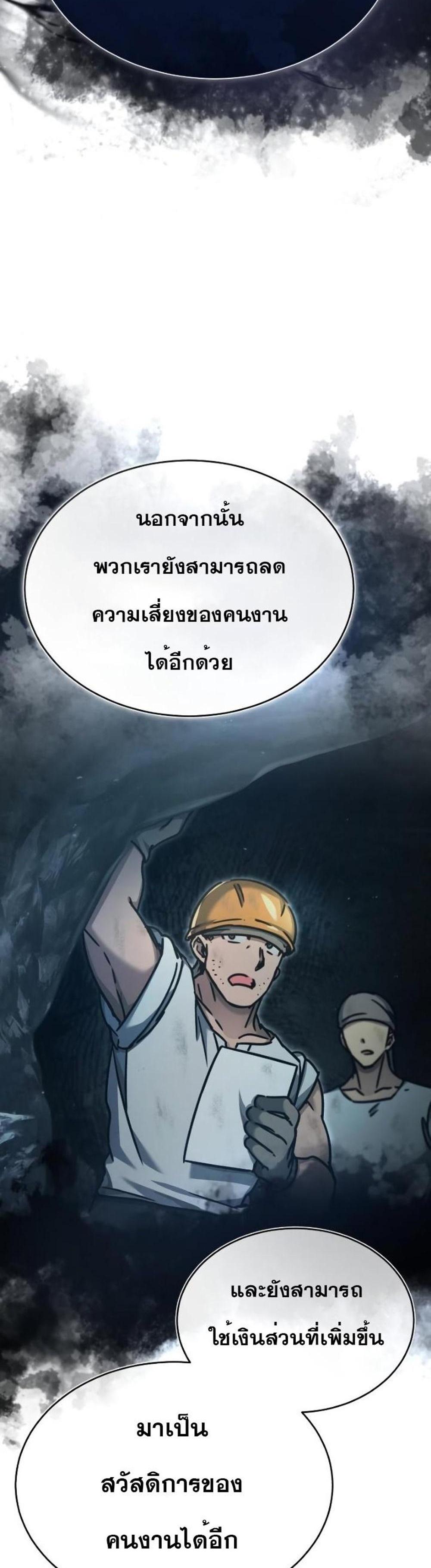 The Heavenly Demon Can’t Live a Normal Life มารสวรรค์จะมีชีวิตธรรมดาไม่ได้หรอก แปลไทย