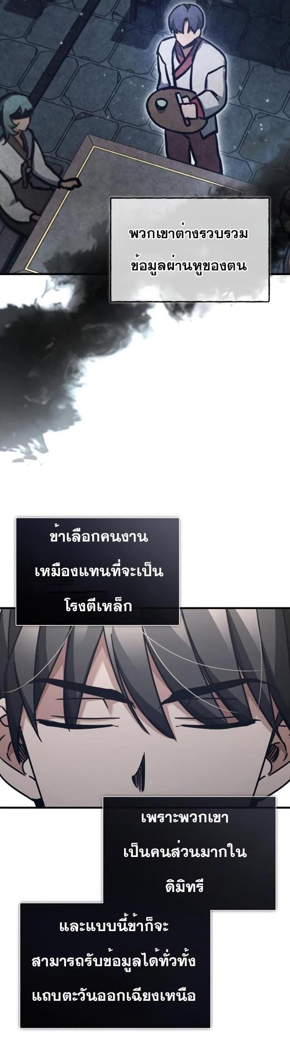 The Heavenly Demon Can’t Live a Normal Life มารสวรรค์จะมีชีวิตธรรมดาไม่ได้หรอก แปลไทย