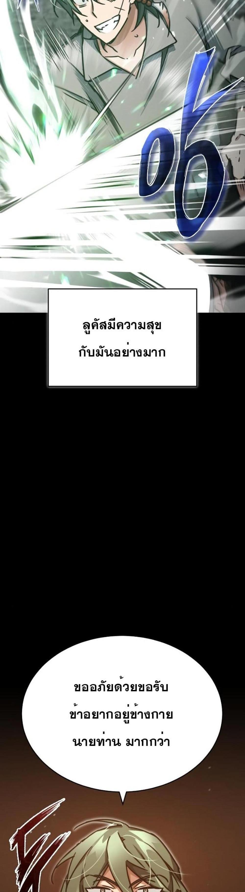 The Heavenly Demon Can’t Live a Normal Life มารสวรรค์จะมีชีวิตธรรมดาไม่ได้หรอก แปลไทย