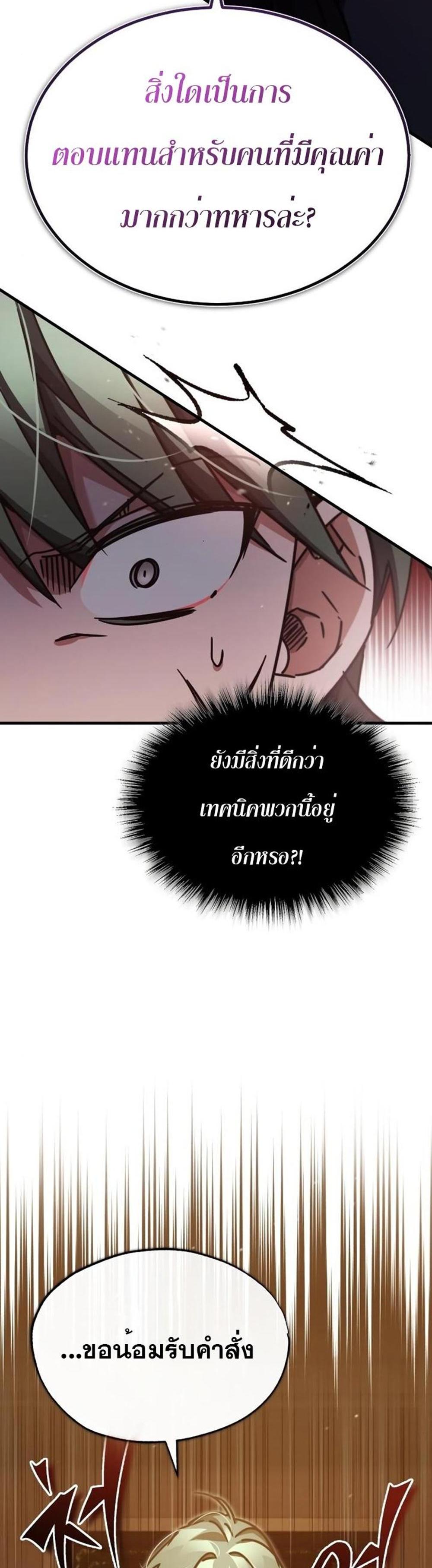 The Heavenly Demon Can’t Live a Normal Life มารสวรรค์จะมีชีวิตธรรมดาไม่ได้หรอก แปลไทย