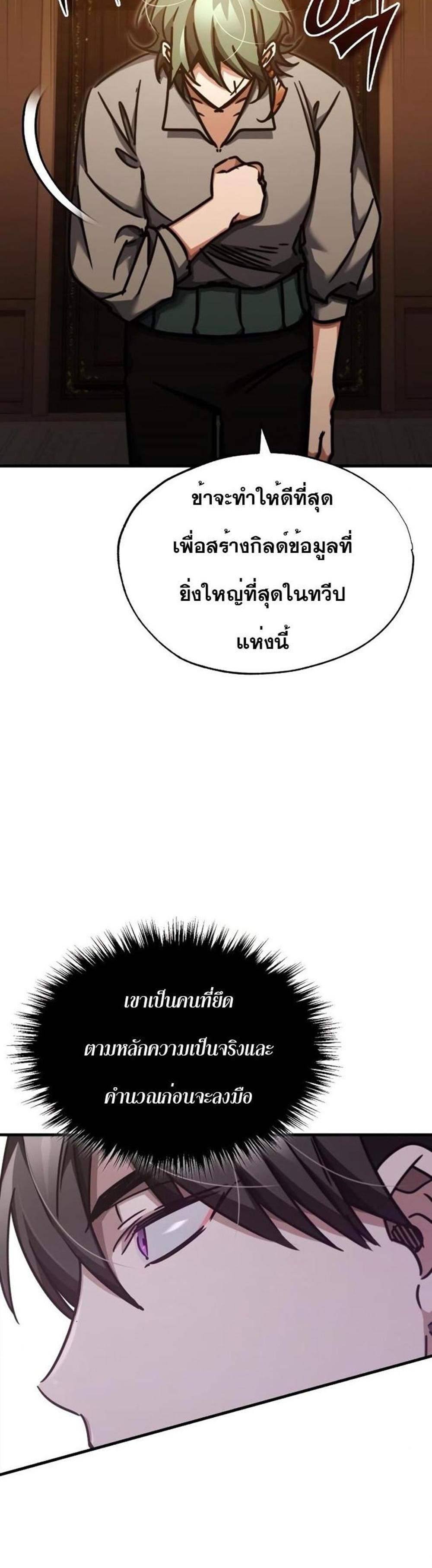 The Heavenly Demon Can’t Live a Normal Life มารสวรรค์จะมีชีวิตธรรมดาไม่ได้หรอก แปลไทย