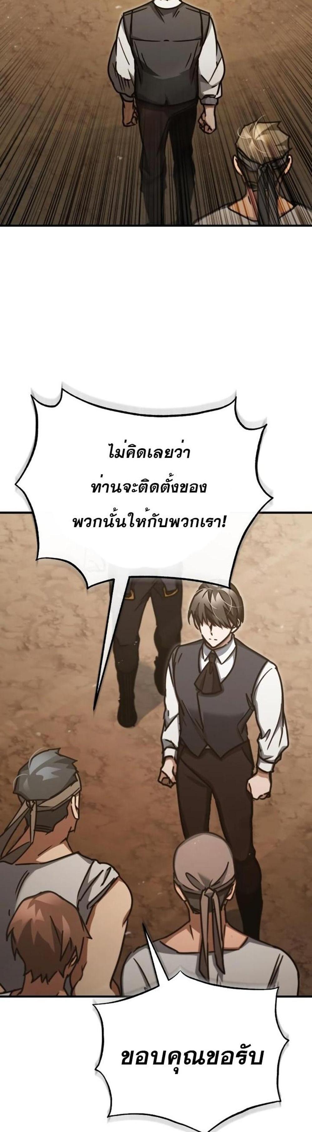 The Heavenly Demon Can’t Live a Normal Life มารสวรรค์จะมีชีวิตธรรมดาไม่ได้หรอก แปลไทย