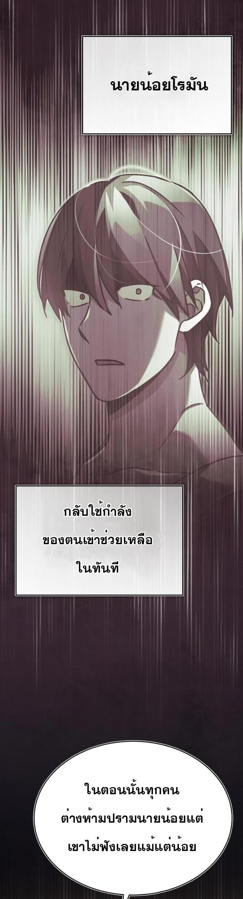 The Heavenly Demon Can’t Live a Normal Life มารสวรรค์จะมีชีวิตธรรมดาไม่ได้หรอก แปลไทย