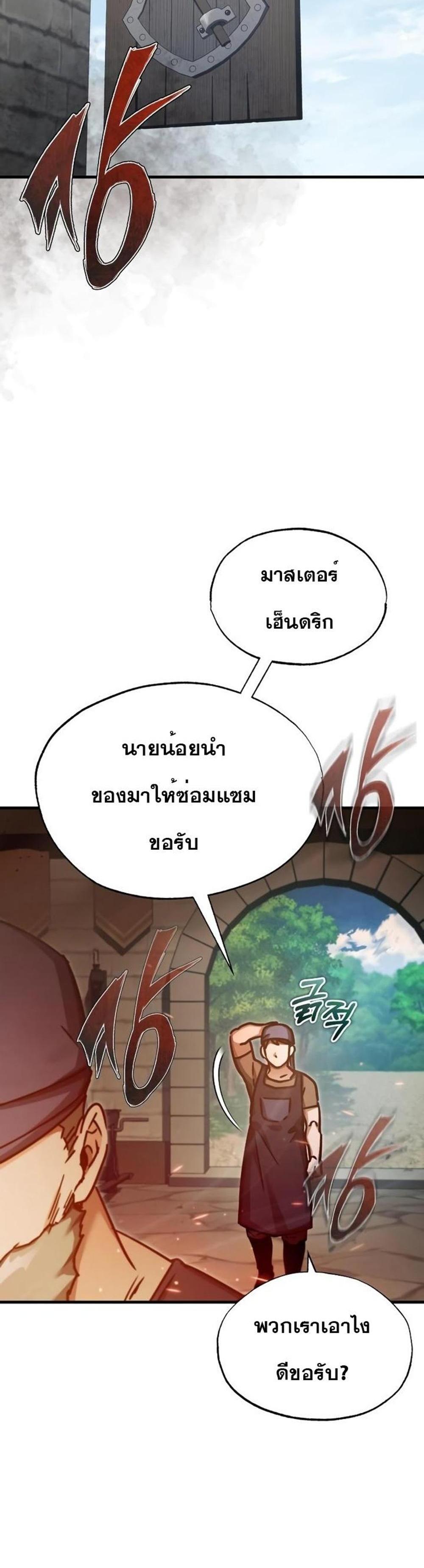 The Heavenly Demon Can’t Live a Normal Life มารสวรรค์จะมีชีวิตธรรมดาไม่ได้หรอก แปลไทย