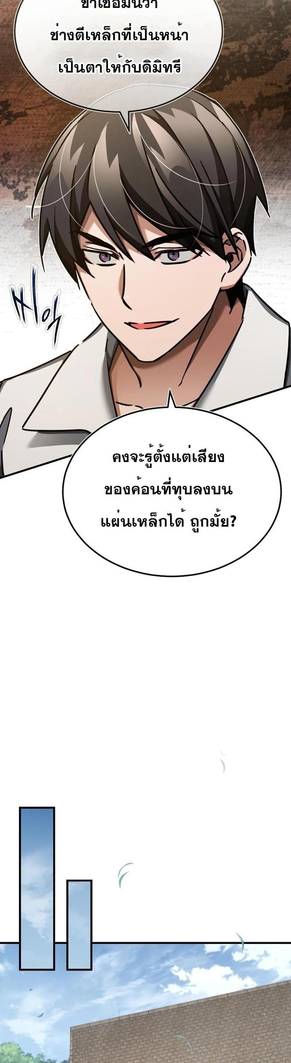 The Heavenly Demon Can’t Live a Normal Life มารสวรรค์จะมีชีวิตธรรมดาไม่ได้หรอก แปลไทย