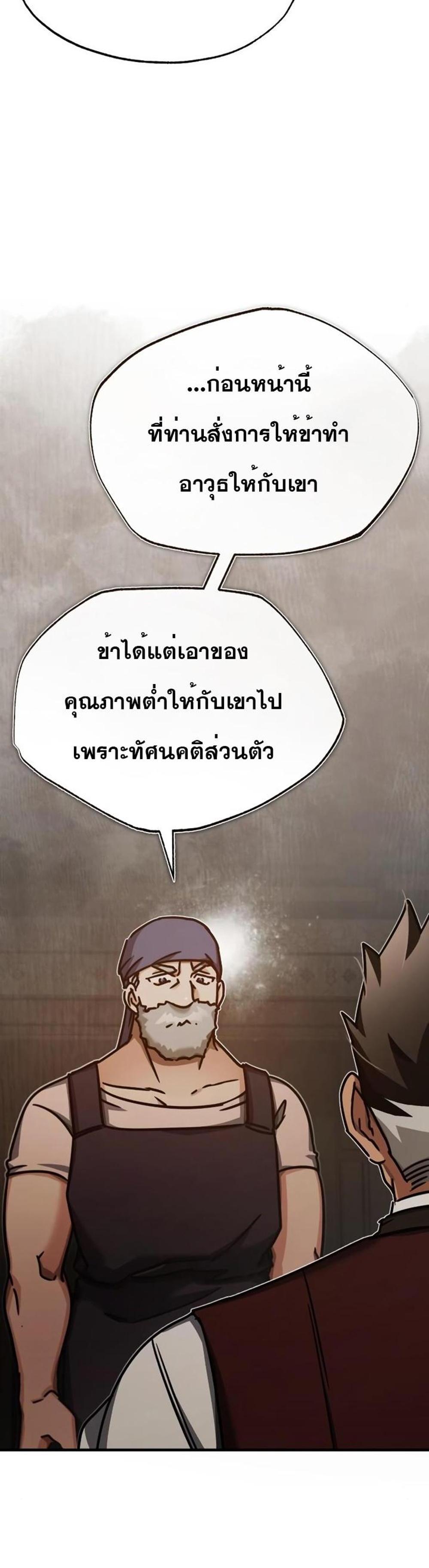 The Heavenly Demon Can’t Live a Normal Life มารสวรรค์จะมีชีวิตธรรมดาไม่ได้หรอก แปลไทย