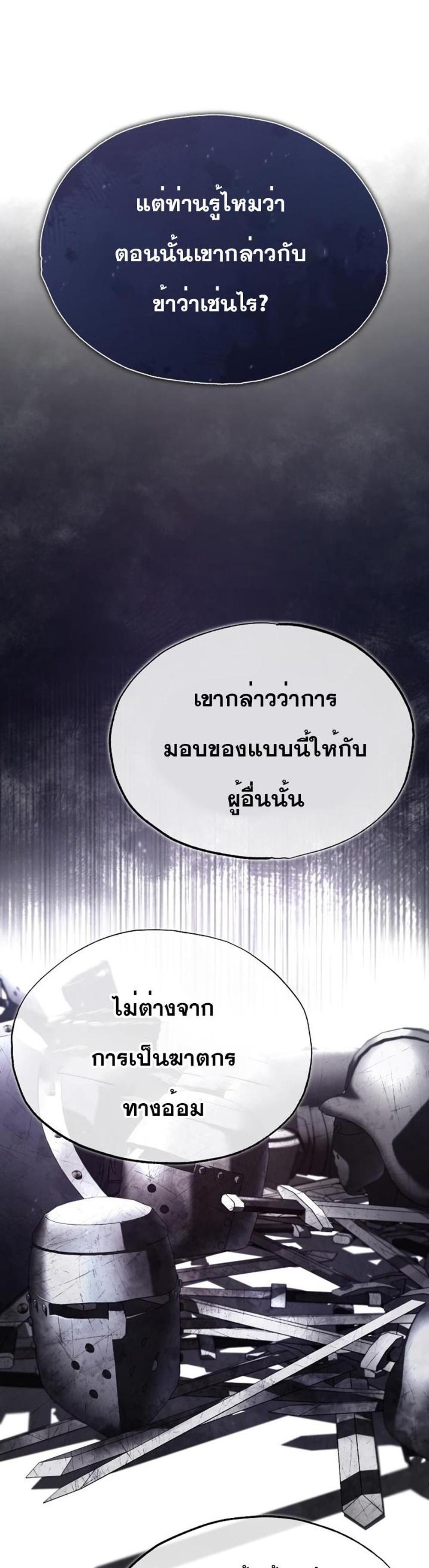 The Heavenly Demon Can’t Live a Normal Life มารสวรรค์จะมีชีวิตธรรมดาไม่ได้หรอก แปลไทย