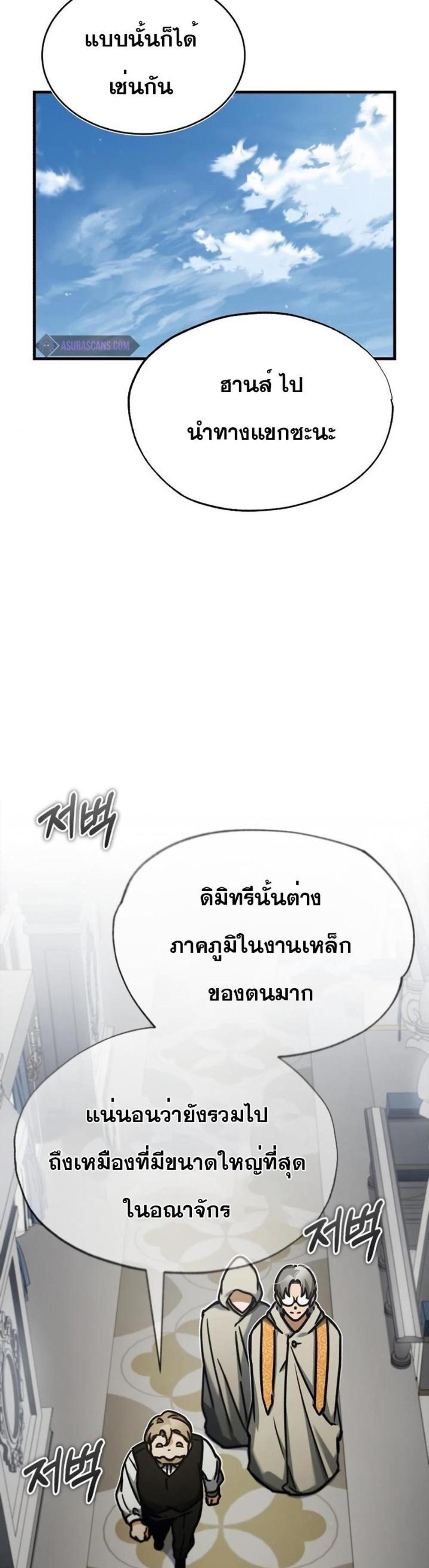 The Heavenly Demon Can’t Live a Normal Life มารสวรรค์จะมีชีวิตธรรมดาไม่ได้หรอก แปลไทย