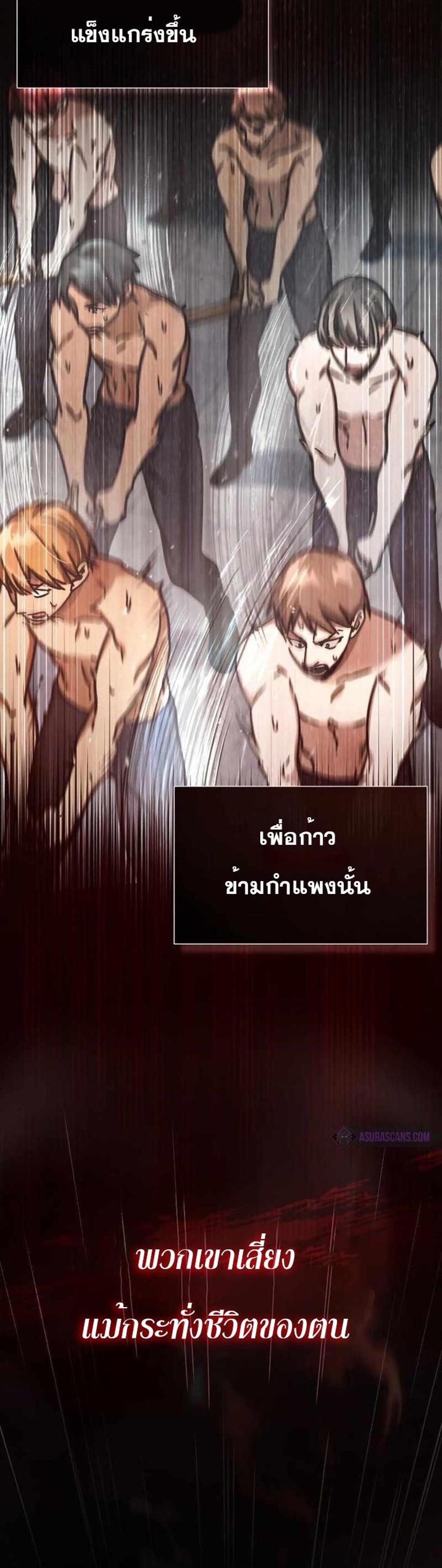 The Heavenly Demon Can’t Live a Normal Life มารสวรรค์จะมีชีวิตธรรมดาไม่ได้หรอก แปลไทย