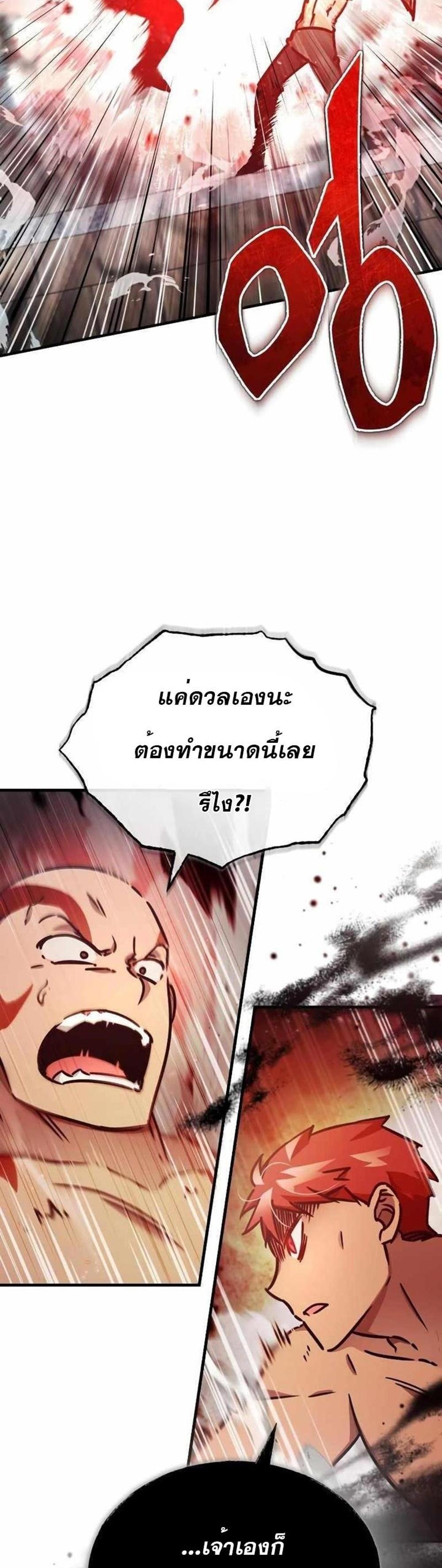 The Heavenly Demon Can’t Live a Normal Life มารสวรรค์จะมีชีวิตธรรมดาไม่ได้หรอก แปลไทย