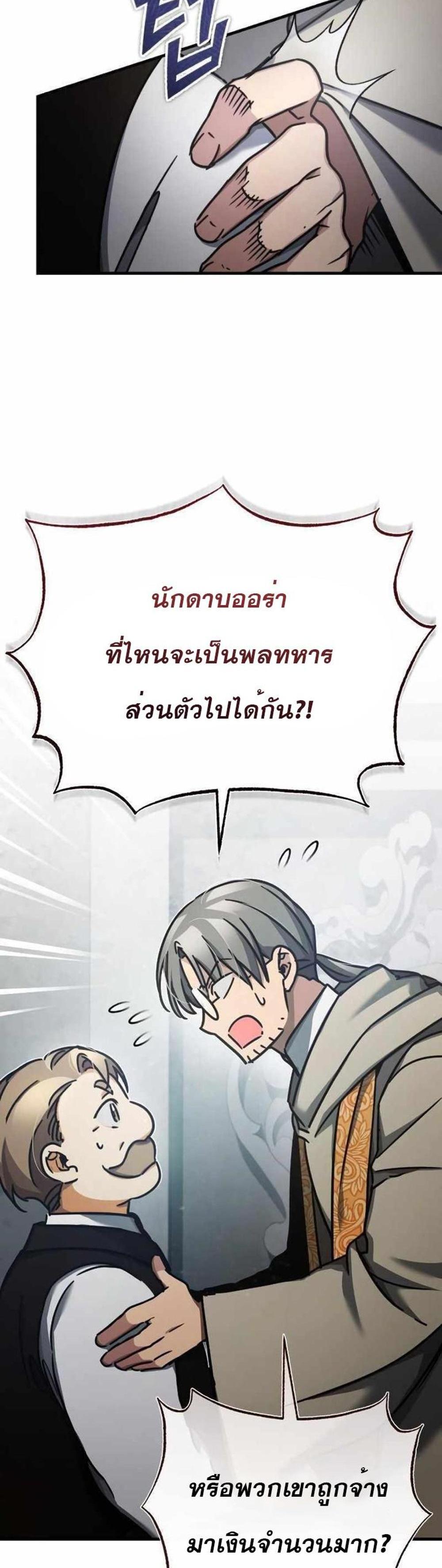 The Heavenly Demon Can’t Live a Normal Life มารสวรรค์จะมีชีวิตธรรมดาไม่ได้หรอก แปลไทย