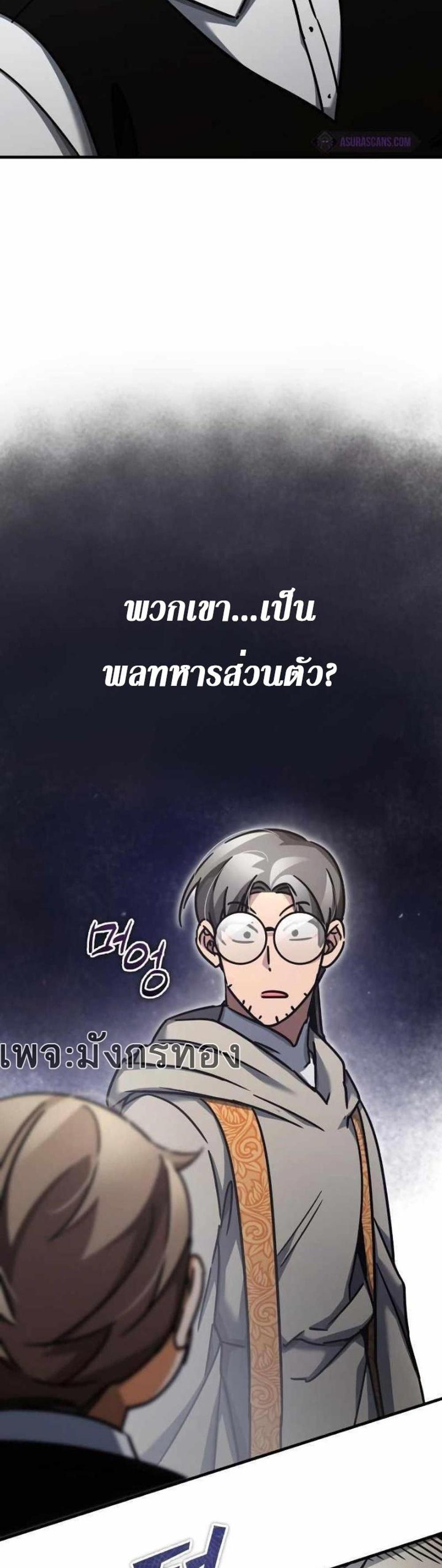 The Heavenly Demon Can’t Live a Normal Life มารสวรรค์จะมีชีวิตธรรมดาไม่ได้หรอก แปลไทย