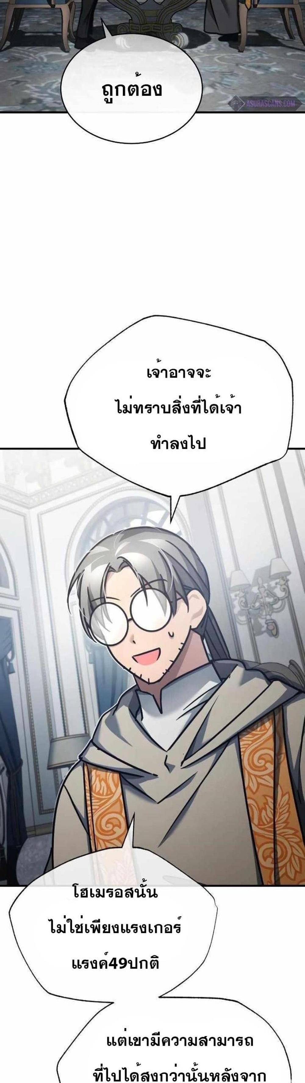 The Heavenly Demon Can’t Live a Normal Life มารสวรรค์จะมีชีวิตธรรมดาไม่ได้หรอก แปลไทย