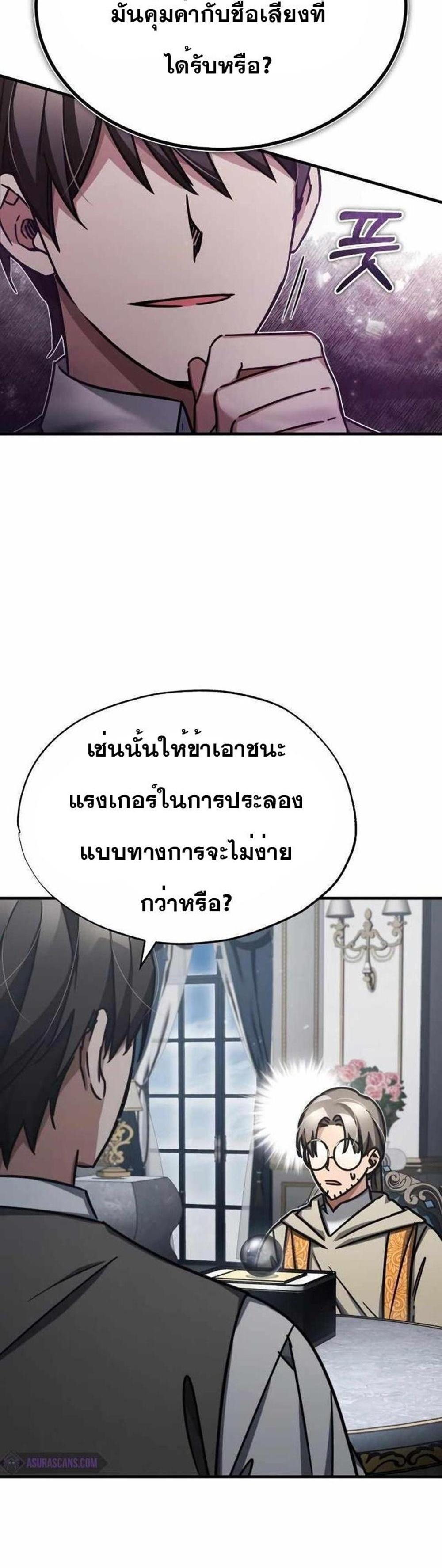 The Heavenly Demon Can’t Live a Normal Life มารสวรรค์จะมีชีวิตธรรมดาไม่ได้หรอก แปลไทย