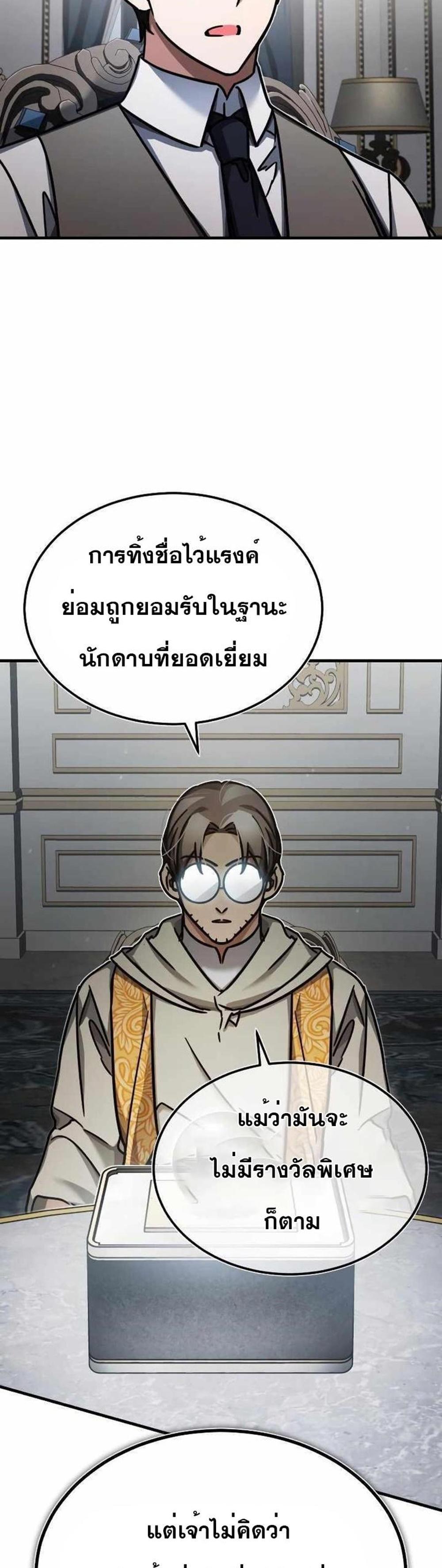 The Heavenly Demon Can’t Live a Normal Life มารสวรรค์จะมีชีวิตธรรมดาไม่ได้หรอก แปลไทย