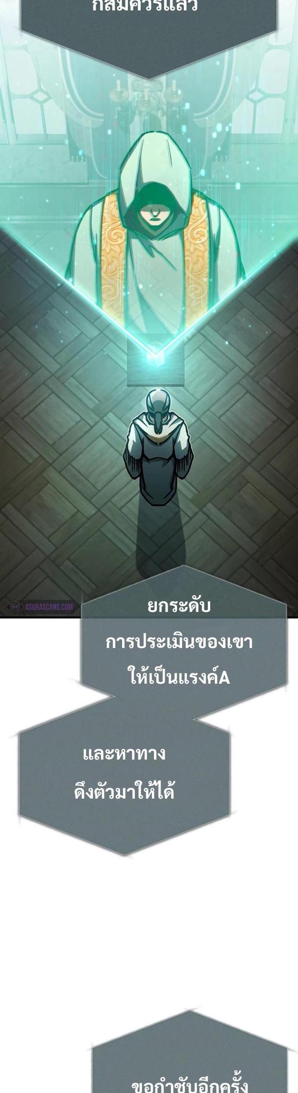 The Heavenly Demon Can’t Live a Normal Life มารสวรรค์จะมีชีวิตธรรมดาไม่ได้หรอก แปลไทย