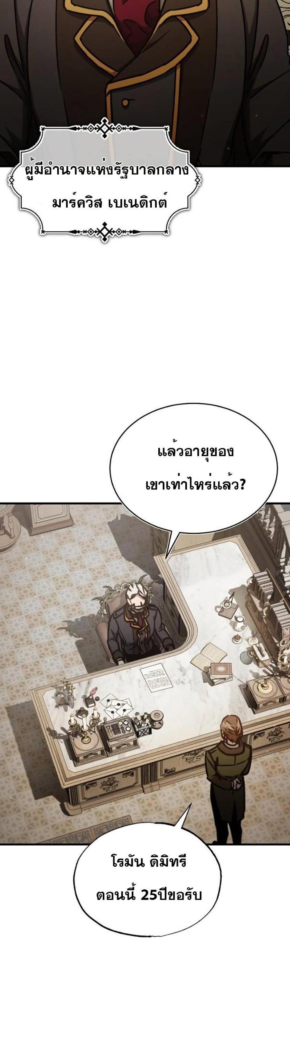 The Heavenly Demon Can’t Live a Normal Life มารสวรรค์จะมีชีวิตธรรมดาไม่ได้หรอก แปลไทย