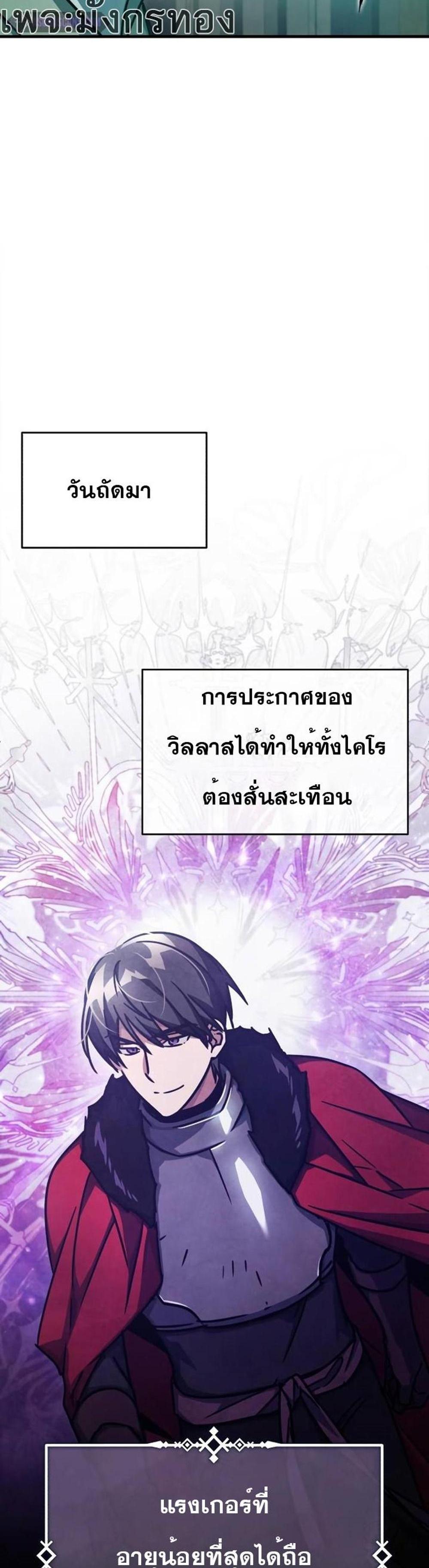 The Heavenly Demon Can’t Live a Normal Life มารสวรรค์จะมีชีวิตธรรมดาไม่ได้หรอก แปลไทย