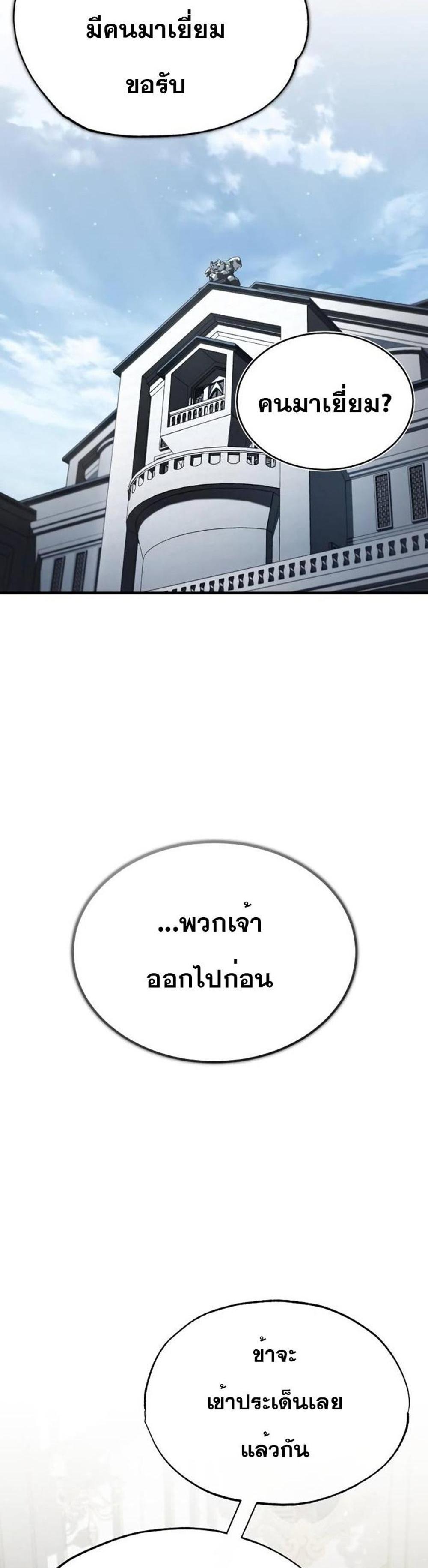 The Heavenly Demon Can’t Live a Normal Life มารสวรรค์จะมีชีวิตธรรมดาไม่ได้หรอก แปลไทย