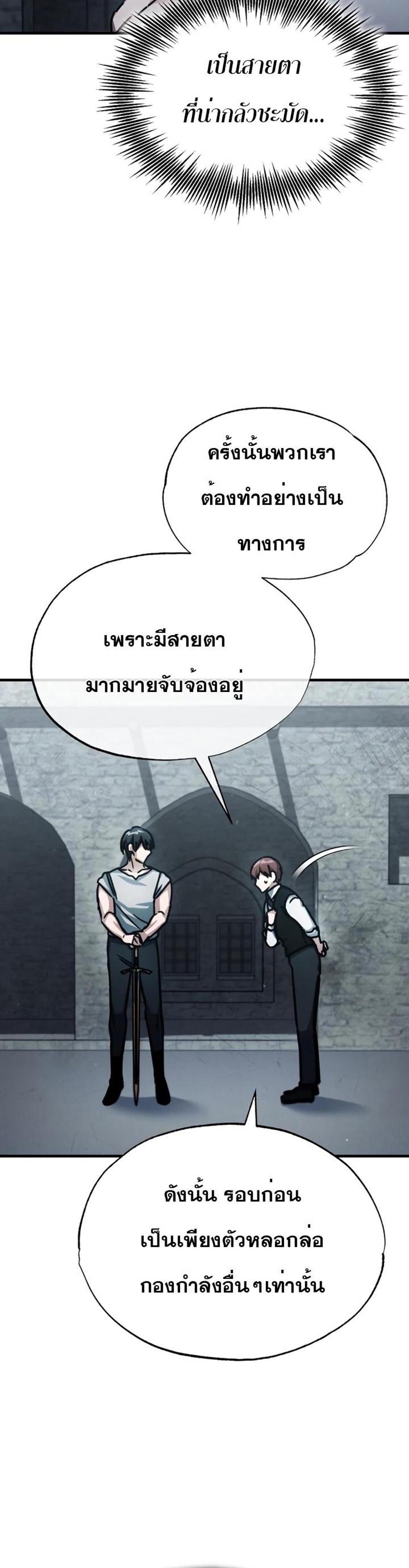 The Heavenly Demon Can’t Live a Normal Life มารสวรรค์จะมีชีวิตธรรมดาไม่ได้หรอก แปลไทย