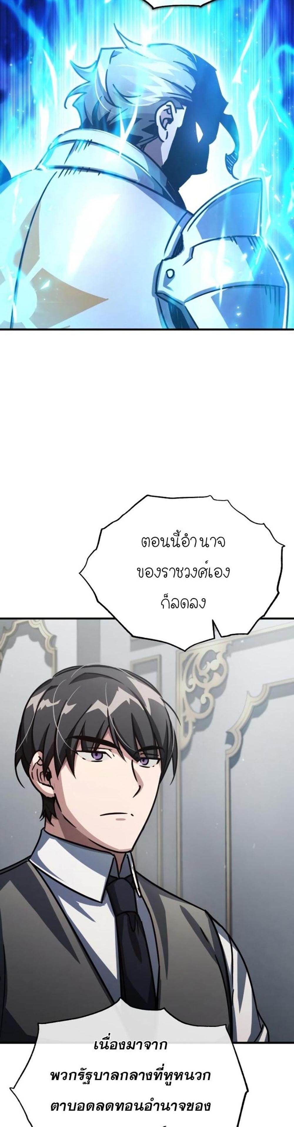 The Heavenly Demon Can’t Live a Normal Life มารสวรรค์จะมีชีวิตธรรมดาไม่ได้หรอก แปลไทย