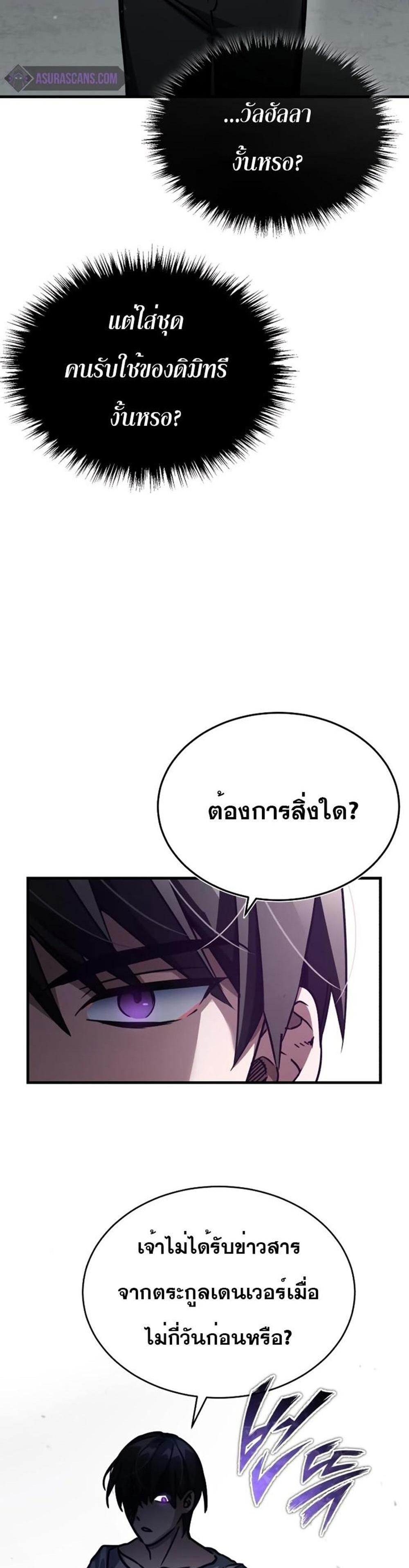 The Heavenly Demon Can’t Live a Normal Life มารสวรรค์จะมีชีวิตธรรมดาไม่ได้หรอก แปลไทย