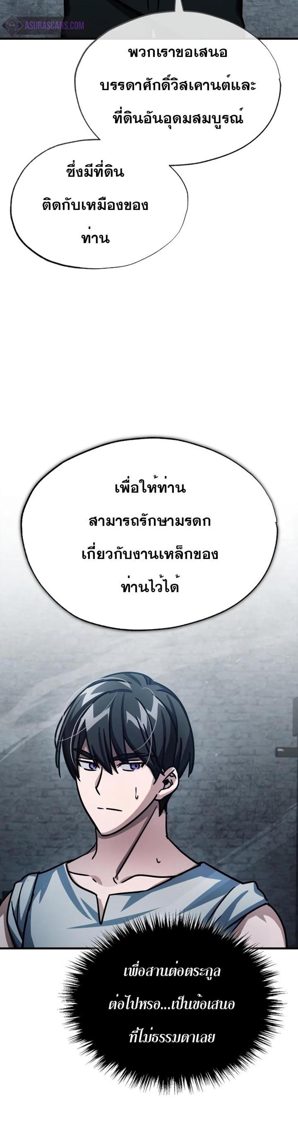 The Heavenly Demon Can’t Live a Normal Life มารสวรรค์จะมีชีวิตธรรมดาไม่ได้หรอก แปลไทย