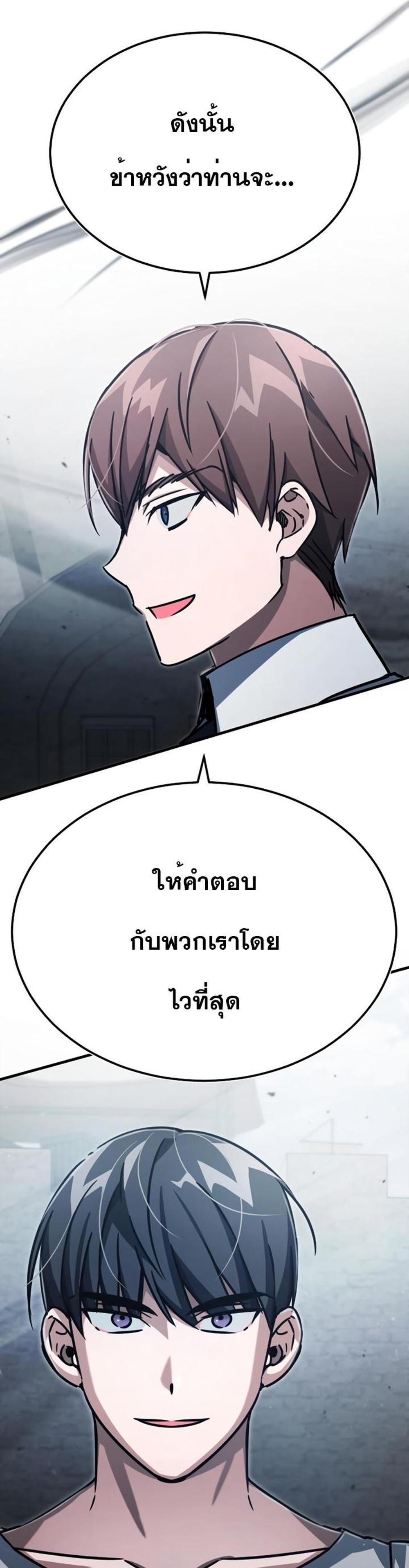 The Heavenly Demon Can’t Live a Normal Life มารสวรรค์จะมีชีวิตธรรมดาไม่ได้หรอก แปลไทย