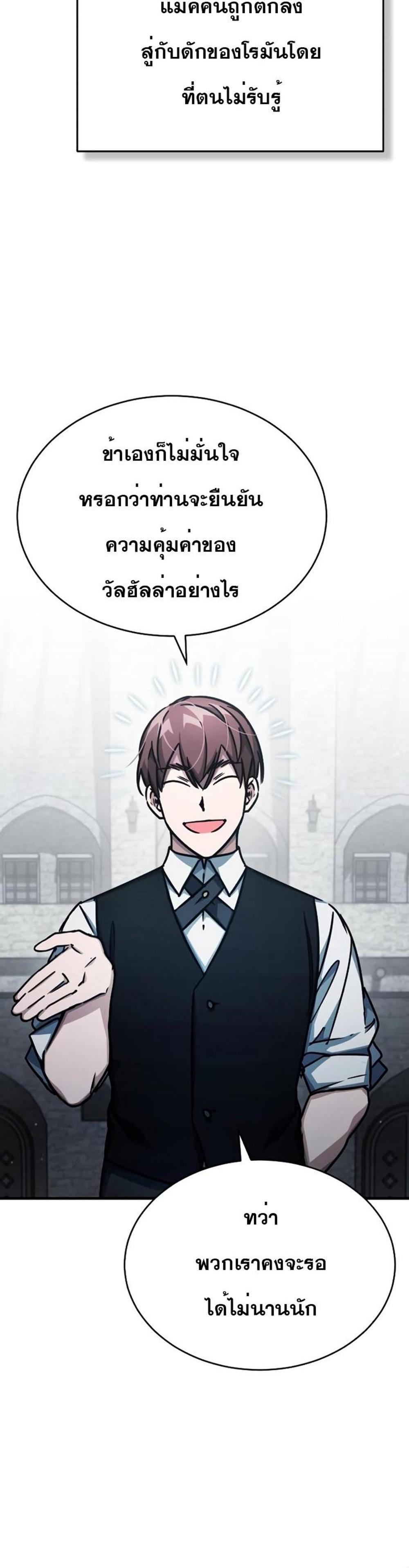 The Heavenly Demon Can’t Live a Normal Life มารสวรรค์จะมีชีวิตธรรมดาไม่ได้หรอก แปลไทย