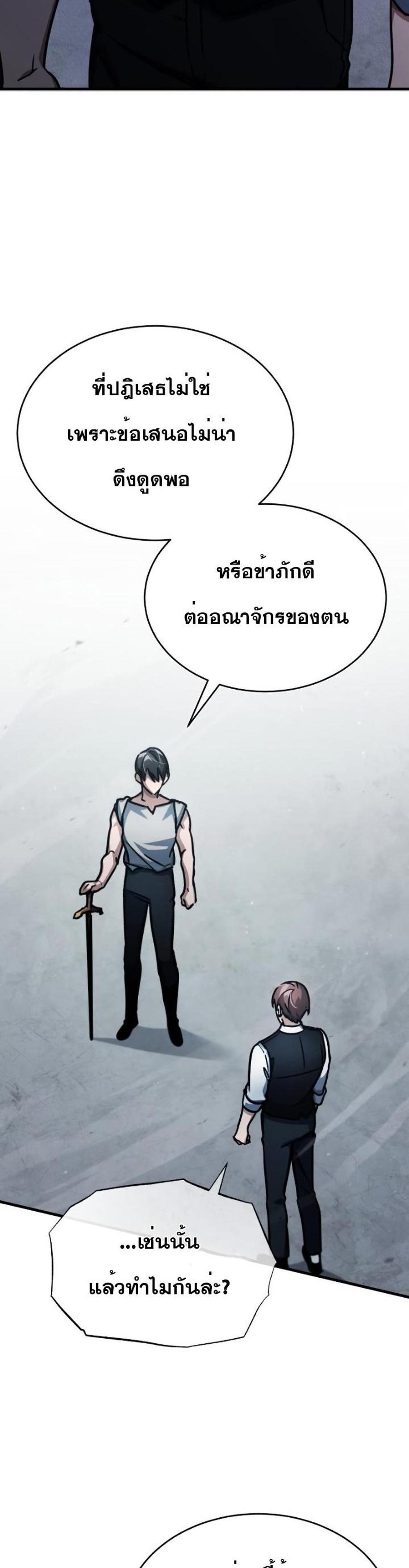 The Heavenly Demon Can’t Live a Normal Life มารสวรรค์จะมีชีวิตธรรมดาไม่ได้หรอก แปลไทย