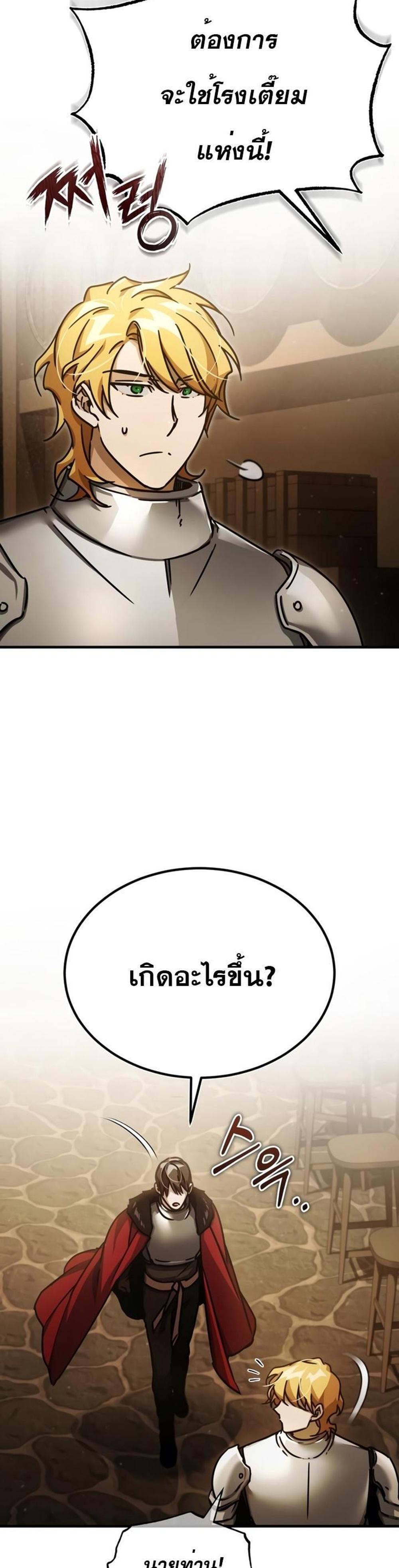 The Heavenly Demon Can’t Live a Normal Life มารสวรรค์จะมีชีวิตธรรมดาไม่ได้หรอก แปลไทย