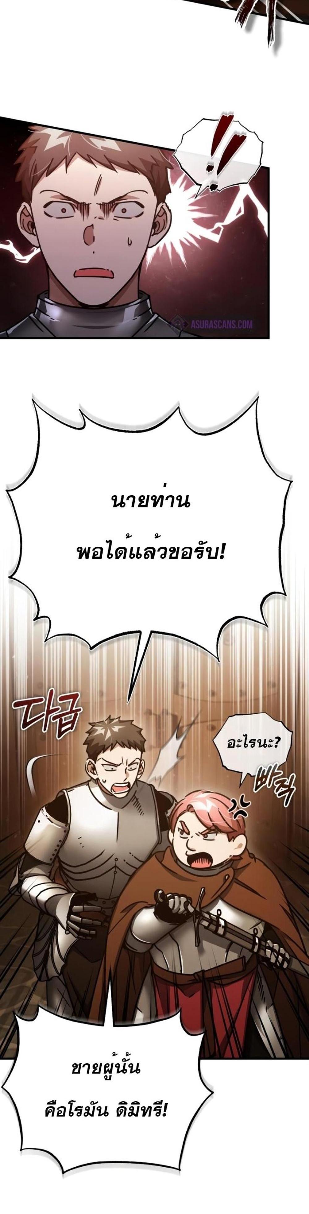 The Heavenly Demon Can’t Live a Normal Life มารสวรรค์จะมีชีวิตธรรมดาไม่ได้หรอก แปลไทย