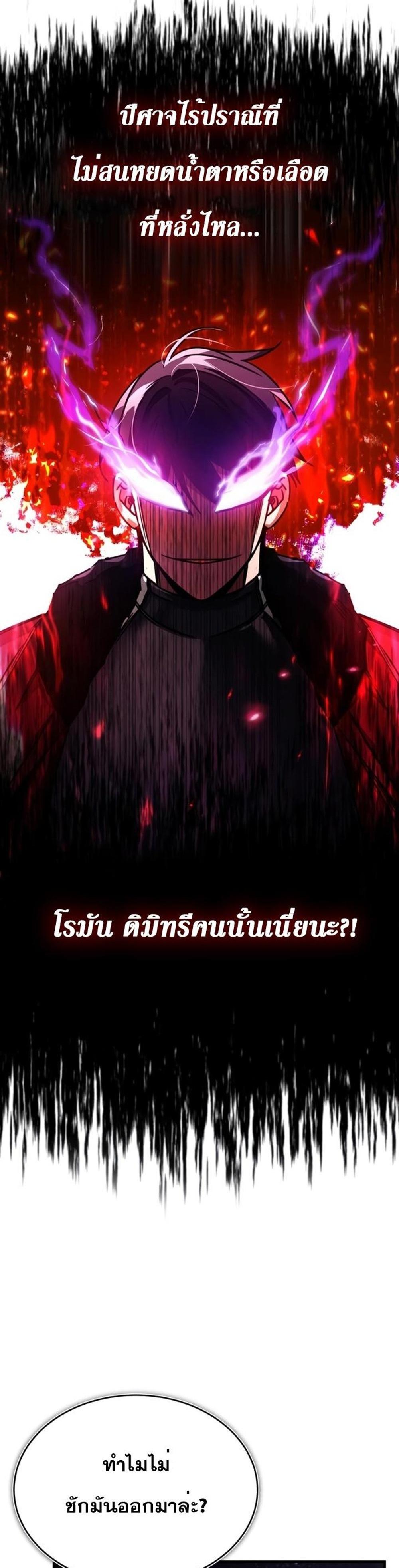 The Heavenly Demon Can’t Live a Normal Life มารสวรรค์จะมีชีวิตธรรมดาไม่ได้หรอก แปลไทย