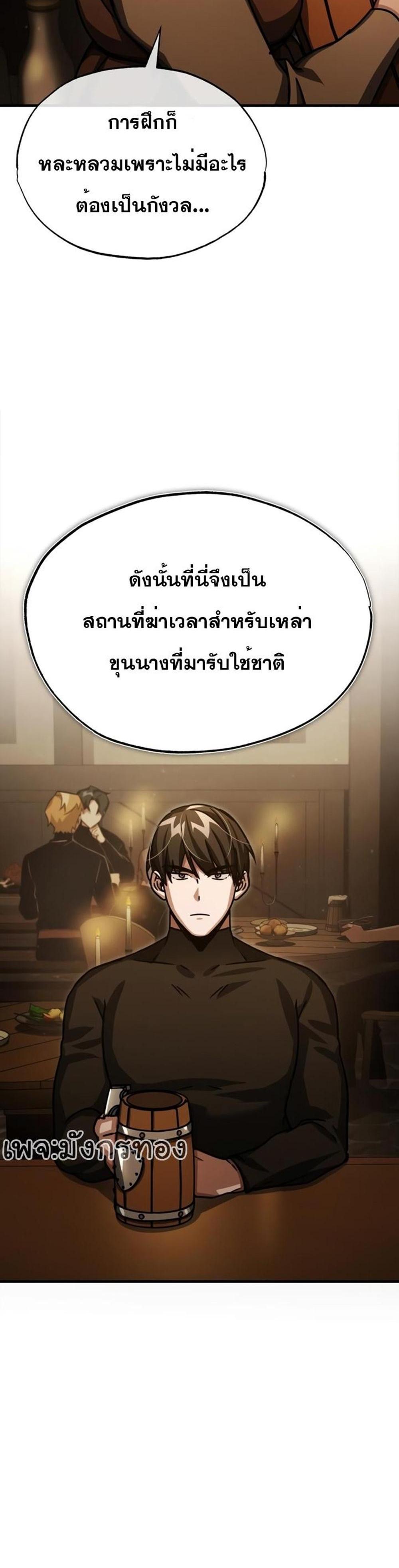 The Heavenly Demon Can’t Live a Normal Life มารสวรรค์จะมีชีวิตธรรมดาไม่ได้หรอก แปลไทย