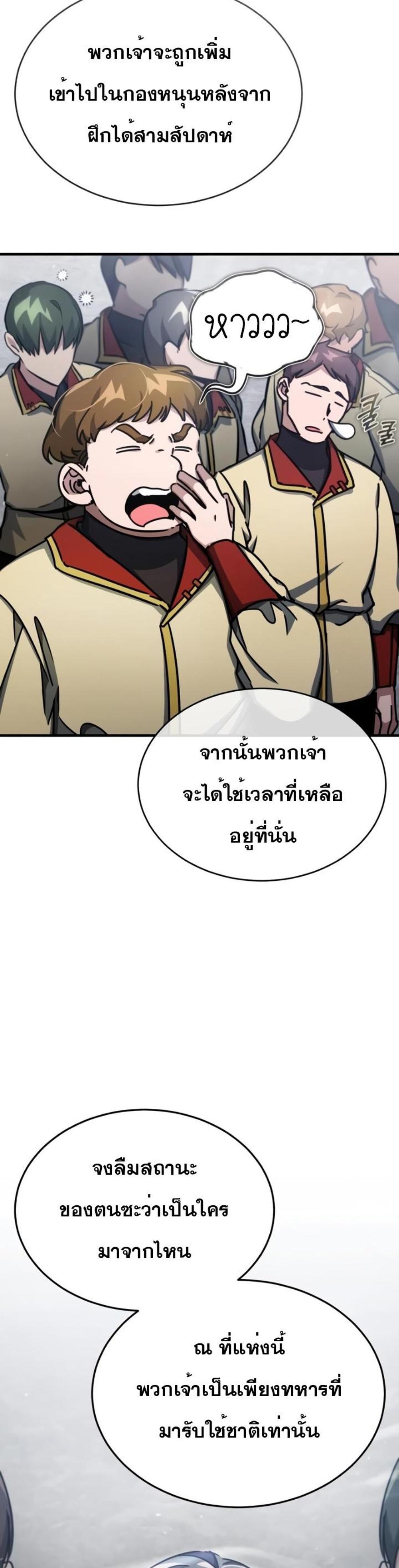 The Heavenly Demon Can’t Live a Normal Life มารสวรรค์จะมีชีวิตธรรมดาไม่ได้หรอก แปลไทย