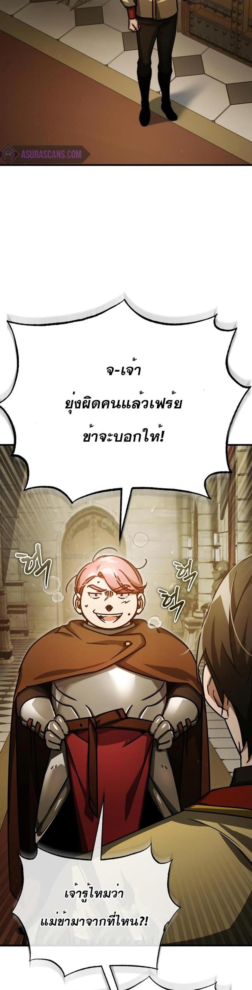 The Heavenly Demon Can’t Live a Normal Life มารสวรรค์จะมีชีวิตธรรมดาไม่ได้หรอก แปลไทย