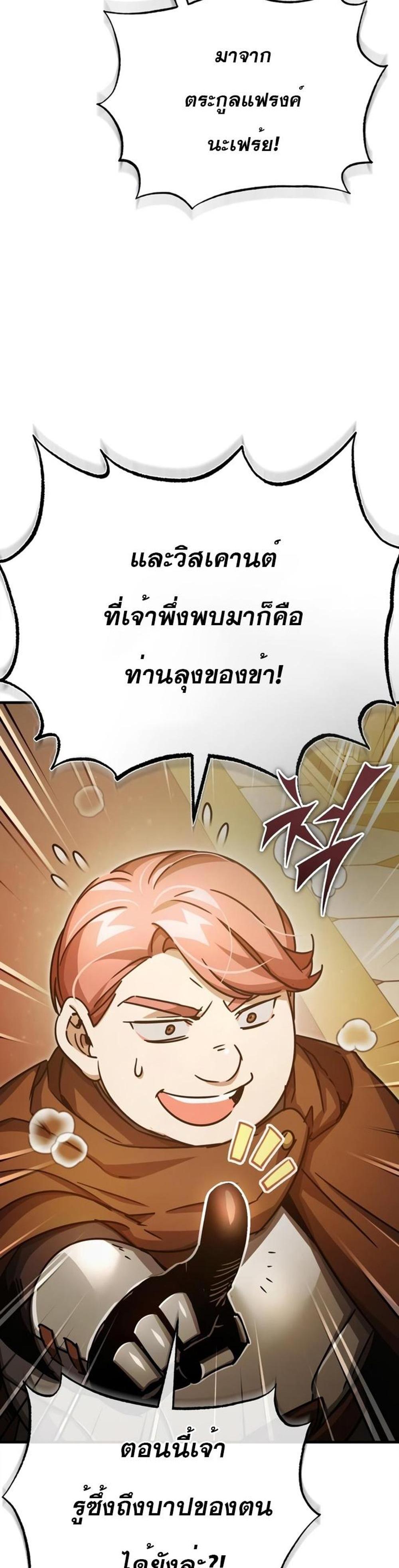 The Heavenly Demon Can’t Live a Normal Life มารสวรรค์จะมีชีวิตธรรมดาไม่ได้หรอก แปลไทย