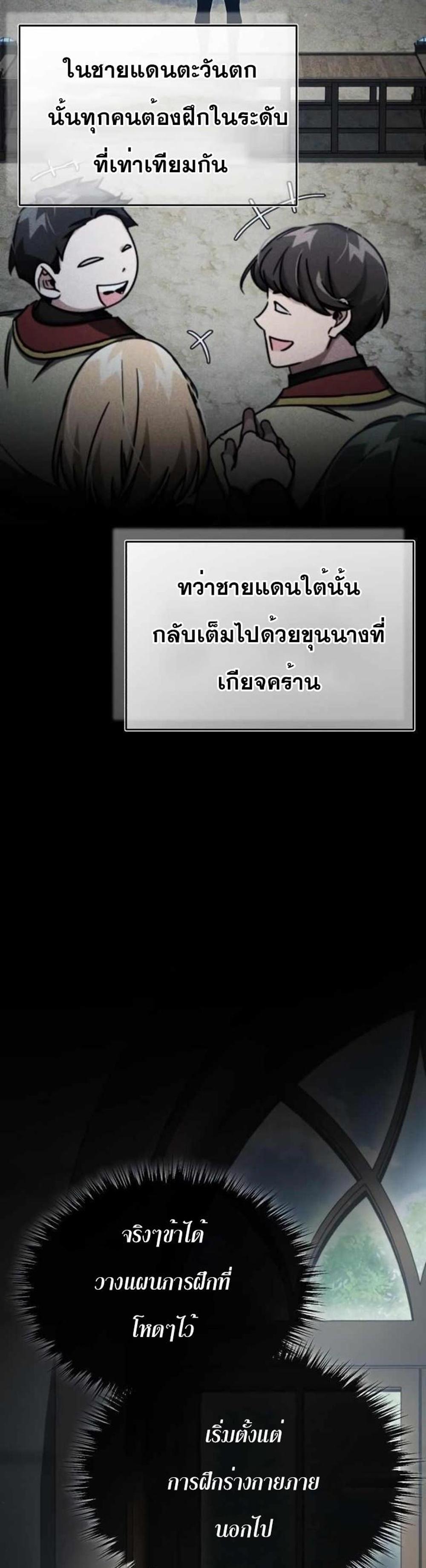 The Heavenly Demon Can’t Live a Normal Life มารสวรรค์จะมีชีวิตธรรมดาไม่ได้หรอก แปลไทย