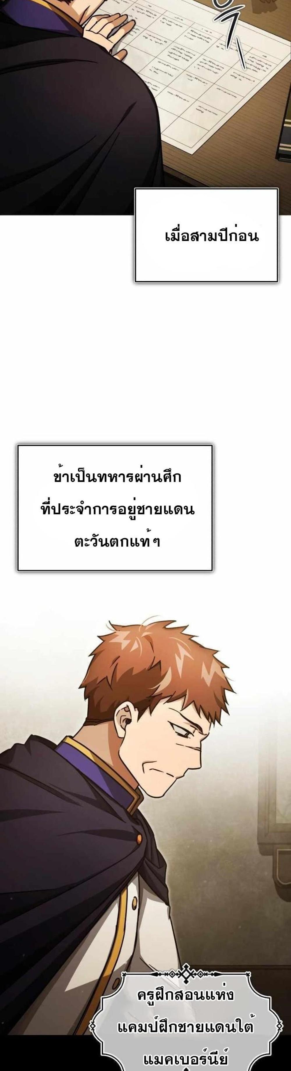 The Heavenly Demon Can’t Live a Normal Life มารสวรรค์จะมีชีวิตธรรมดาไม่ได้หรอก แปลไทย