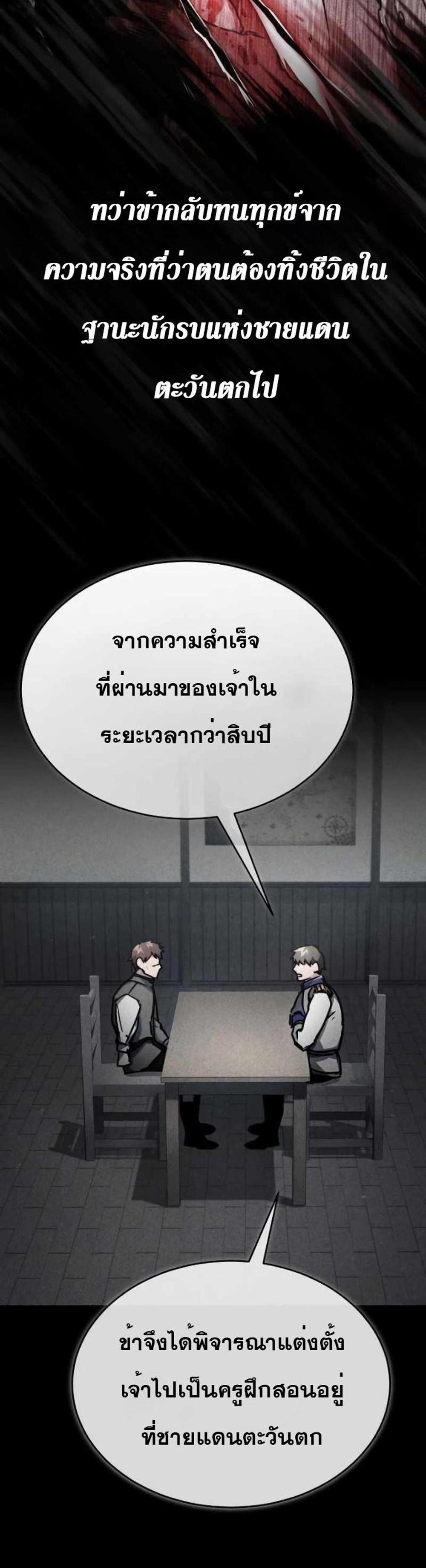 The Heavenly Demon Can’t Live a Normal Life มารสวรรค์จะมีชีวิตธรรมดาไม่ได้หรอก แปลไทย