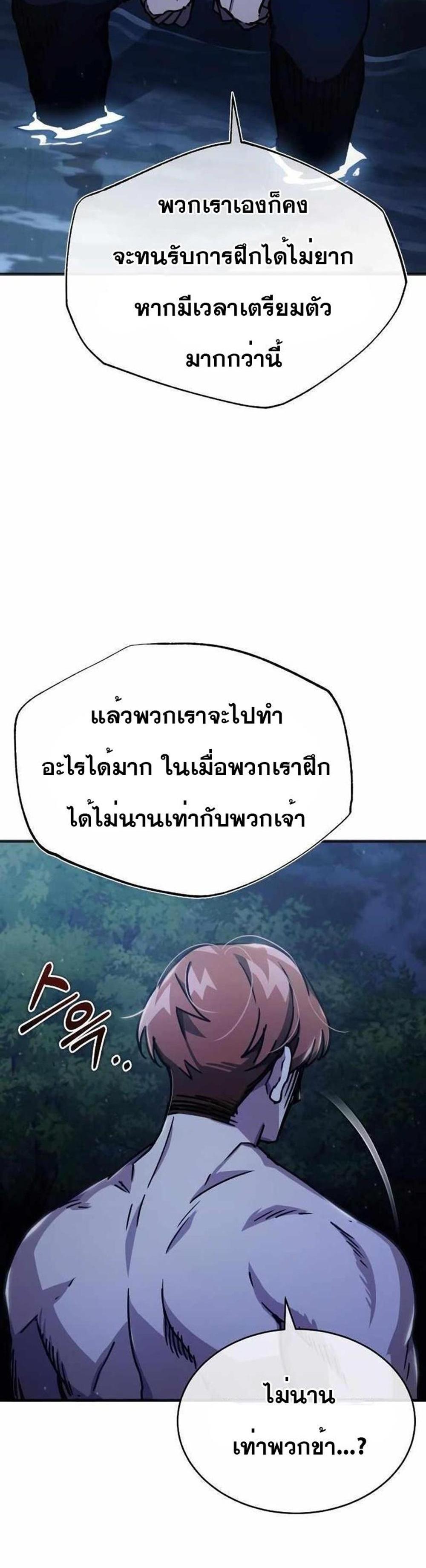 The Heavenly Demon Can’t Live a Normal Life มารสวรรค์จะมีชีวิตธรรมดาไม่ได้หรอก แปลไทย