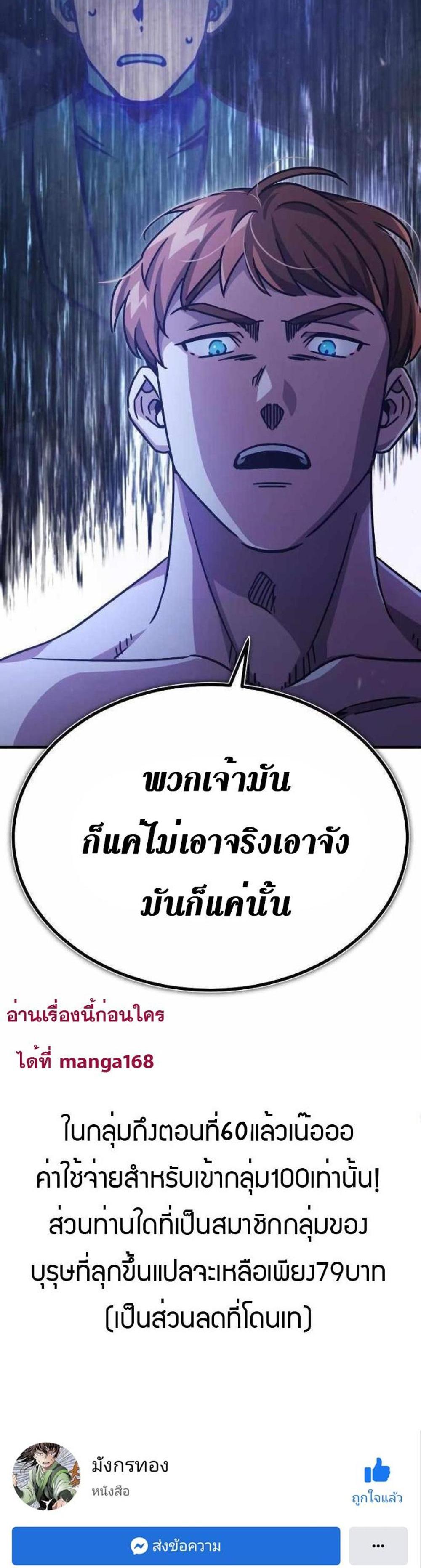 The Heavenly Demon Can’t Live a Normal Life มารสวรรค์จะมีชีวิตธรรมดาไม่ได้หรอก แปลไทย