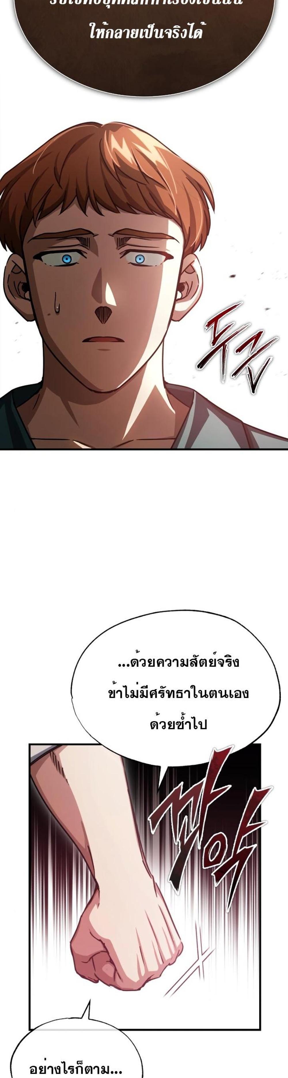 The Heavenly Demon Can’t Live a Normal Life มารสวรรค์จะมีชีวิตธรรมดาไม่ได้หรอก แปลไทย