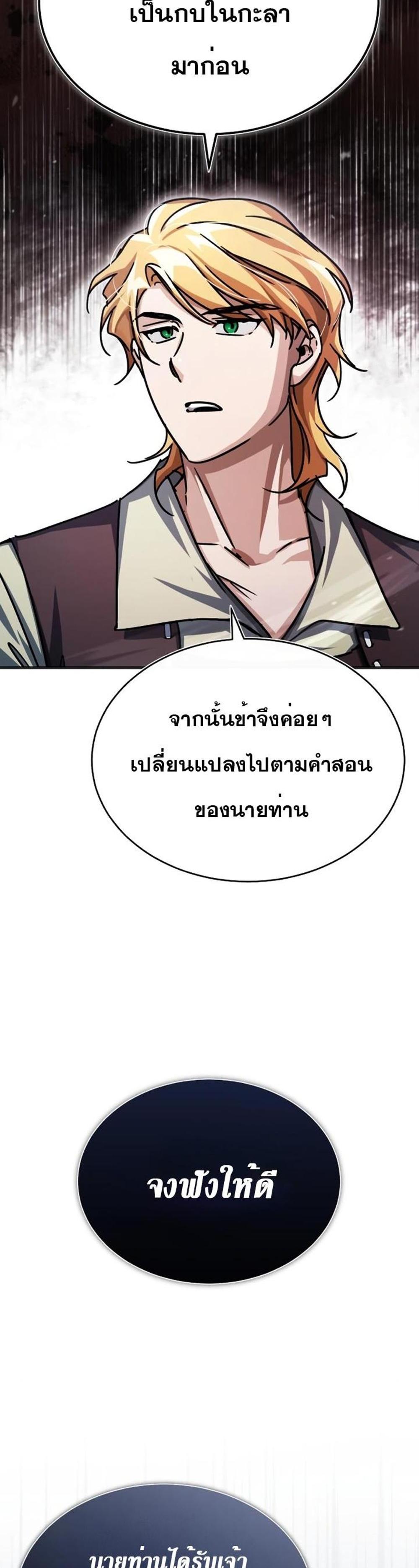 The Heavenly Demon Can’t Live a Normal Life มารสวรรค์จะมีชีวิตธรรมดาไม่ได้หรอก แปลไทย